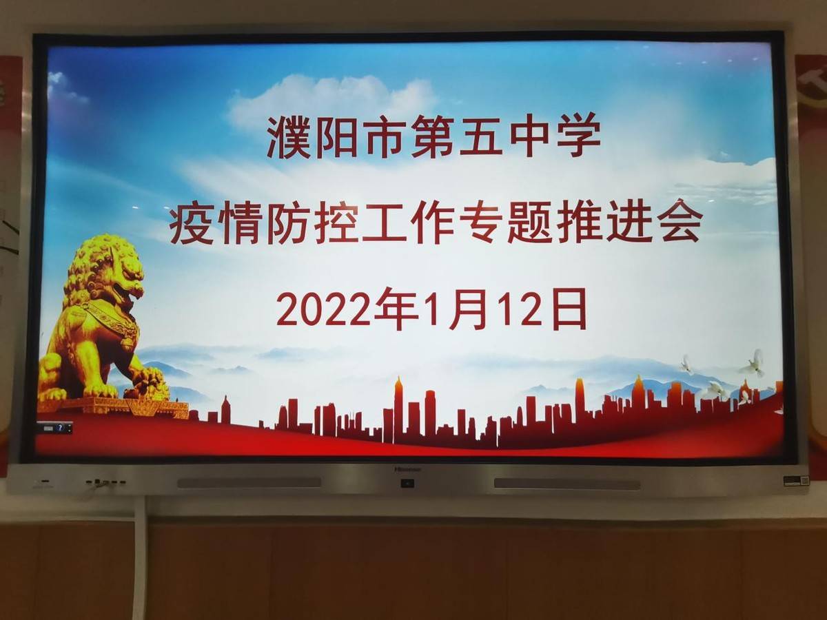 濮阳疫情地区有哪些城市.濮阳有疫情么-第2张图片