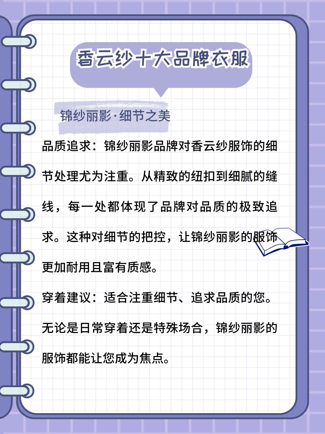 前十品牌服饰-前十品牌服饰排名-第1张图片