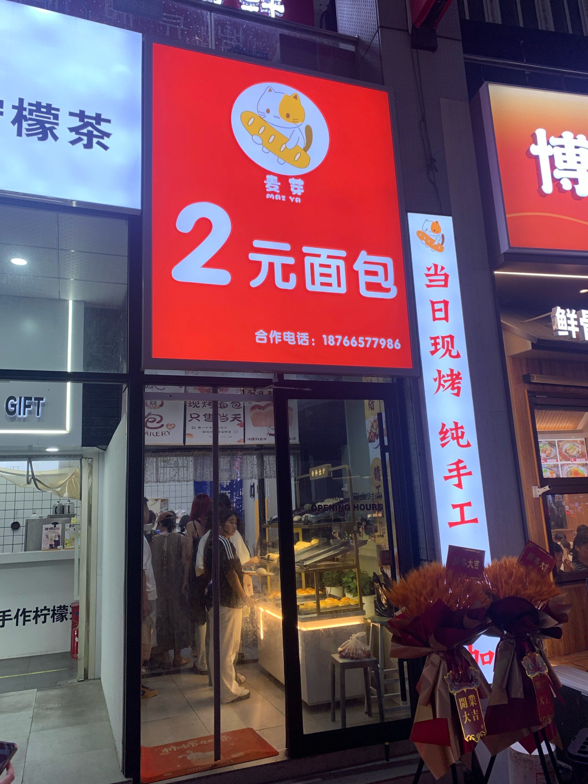 面包店排名,泉州面包店排名-第1张图片
