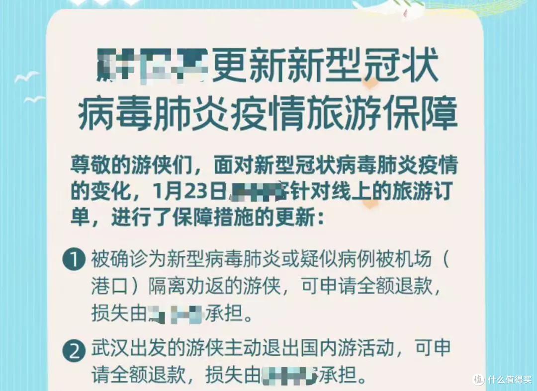 途径疫情地区火车票,火车途径疫情区会被隔离吗-第2张图片