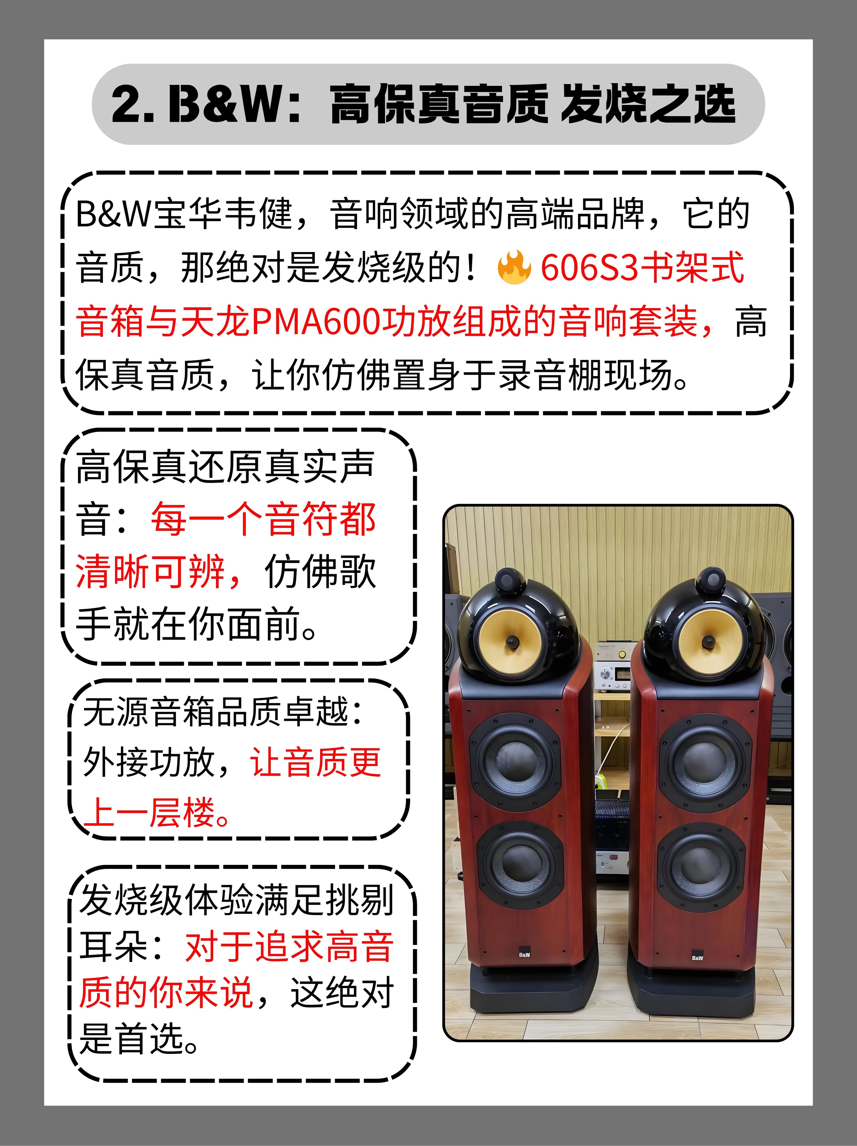 “中国音响前十品牌	” 音响前十品牌？-第2张图片