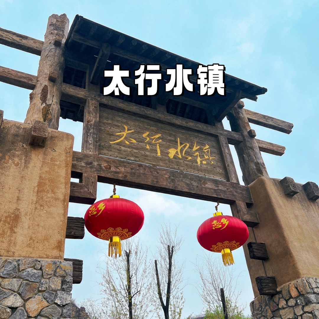 保定旅游景点大全自驾保定旅游景点大全排名榜免费-第1张图片