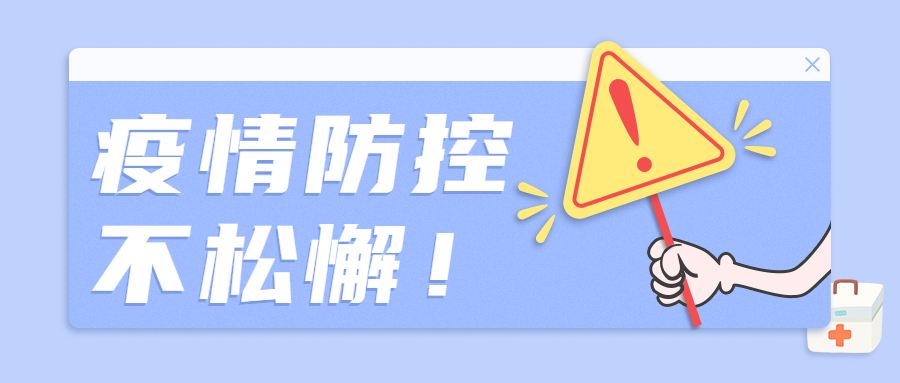“疫情重点地区名单返杭	” 最新返杭人员要求？-第2张图片