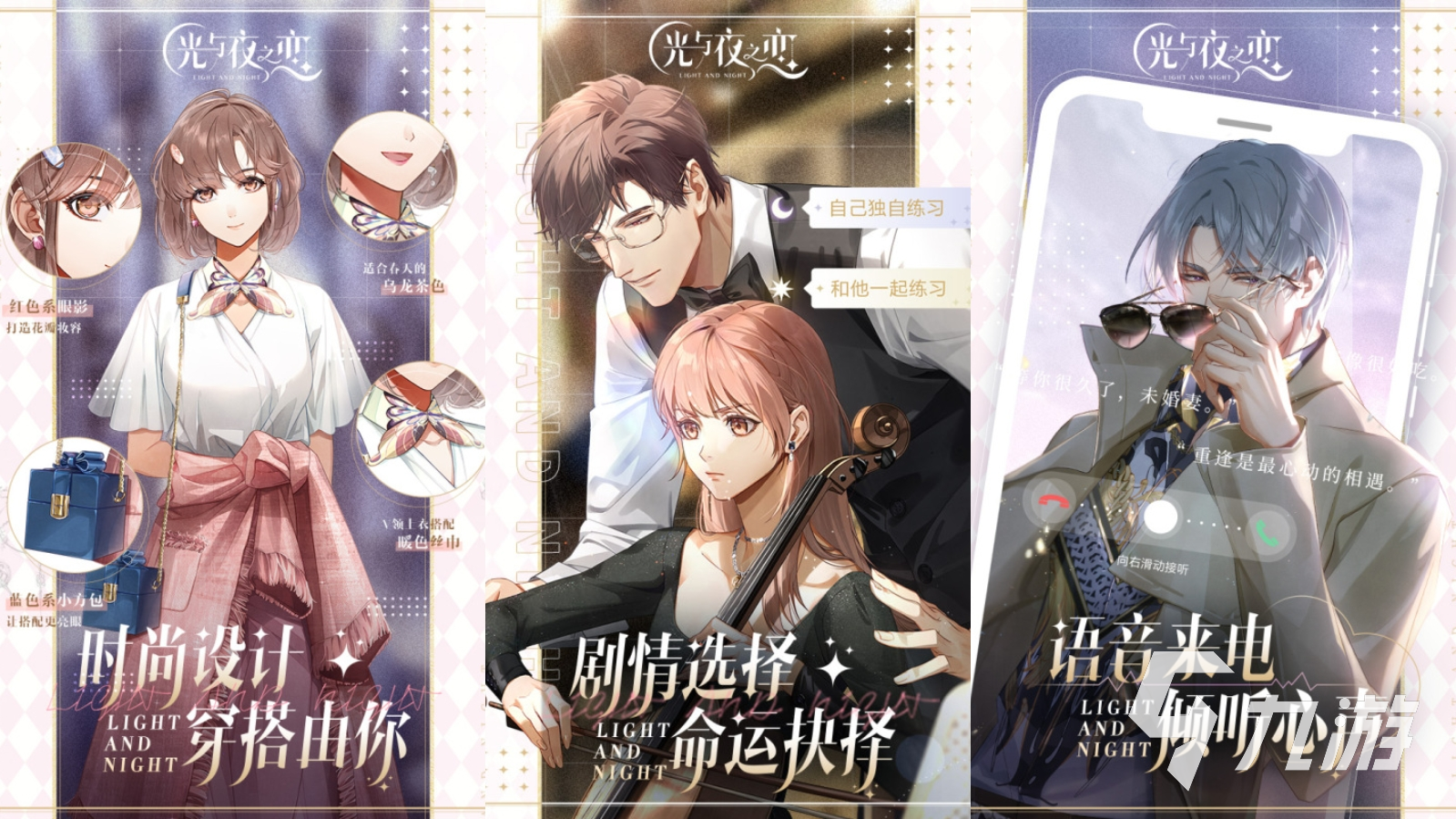 恋爱养成游戏排名-很火的恋爱养成游戏-第2张图片