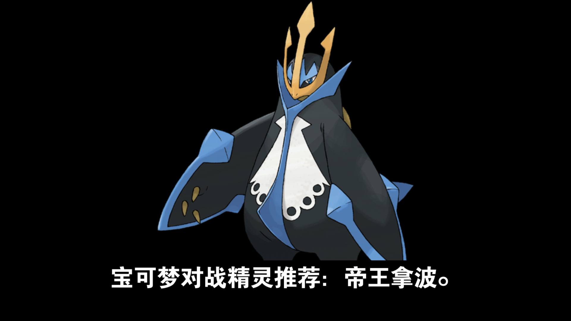 精灵排名榜.精灵实力排名-第2张图片