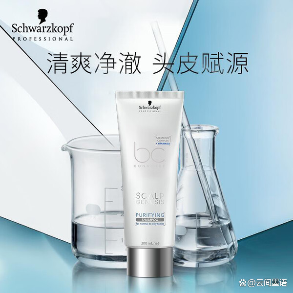 施华蔻洗发水排名,施华蔻比较好的洗发水-第1张图片