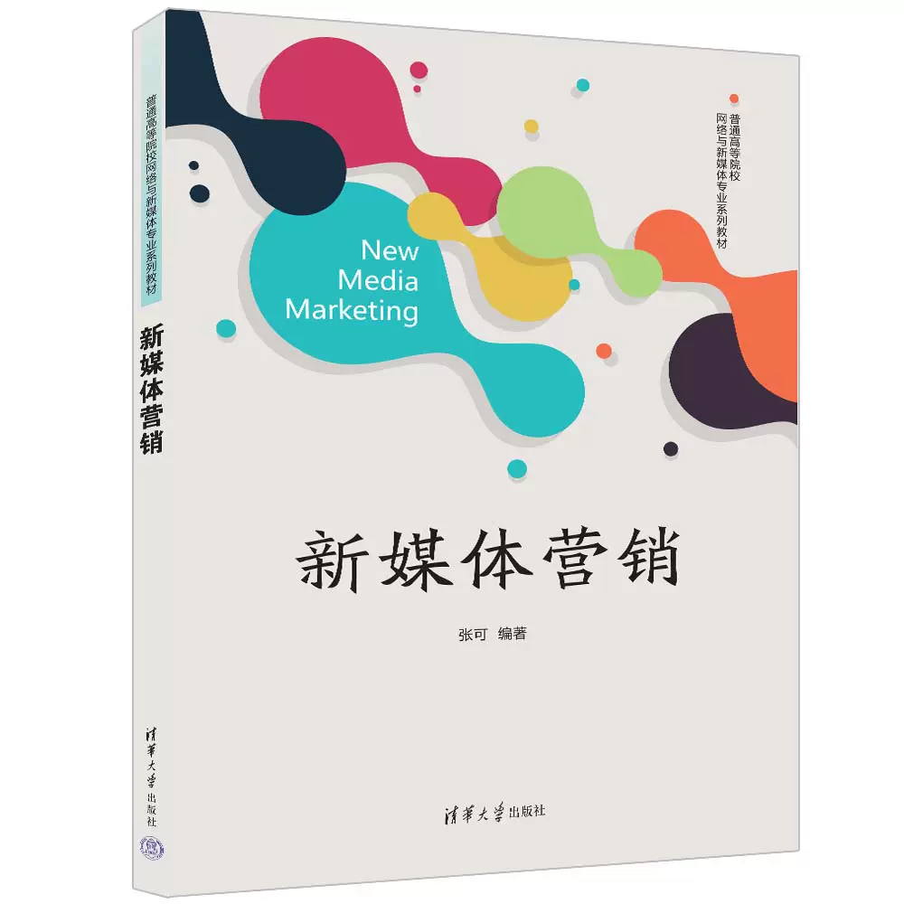 “网络营销书籍排名” 网络营销相关书籍？-第2张图片