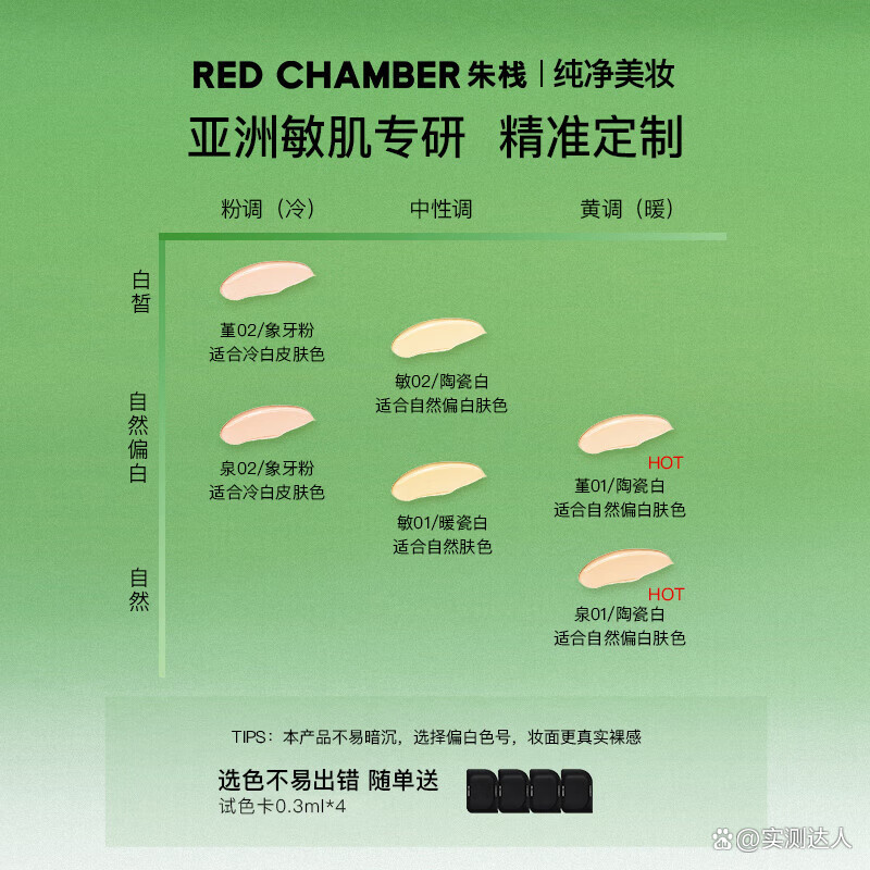 “前十粉底液品牌排名” 名牌粉底液排名？-第1张图片