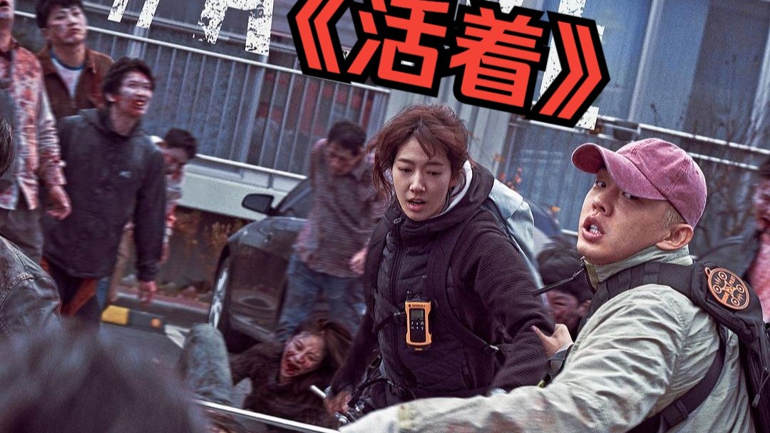 【真的有丧尸存在吗/真有丧尸的话人类能活下来吗】-第1张图片