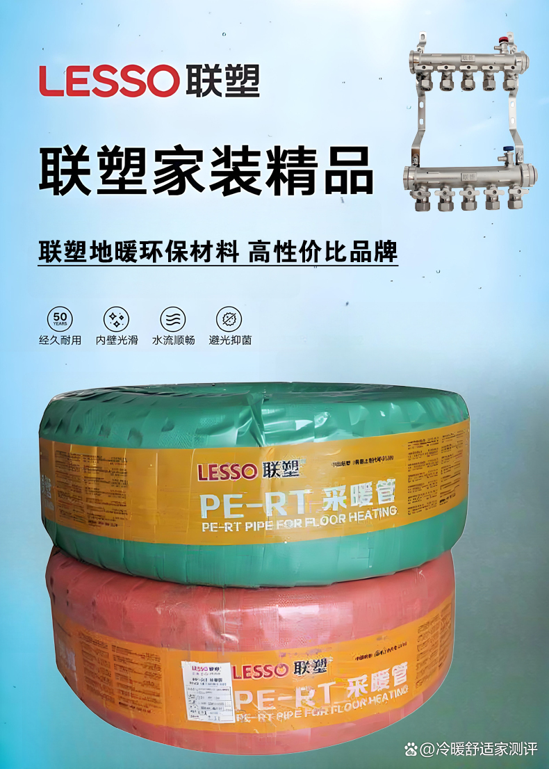 德国地暖前十品牌.德国地暖前十品牌排名榜-第1张图片