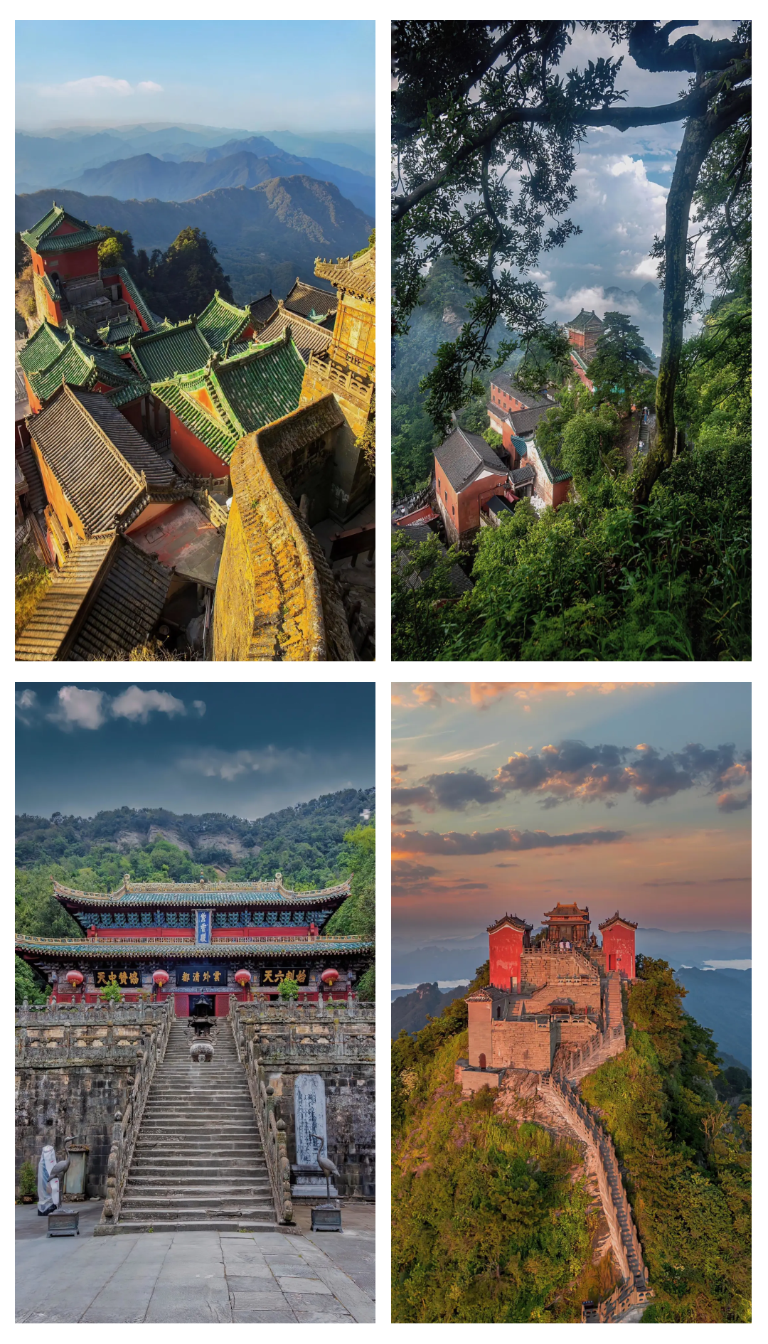 【武当山在哪个省哪个市/武当山不能乱去的原因】-第2张图片