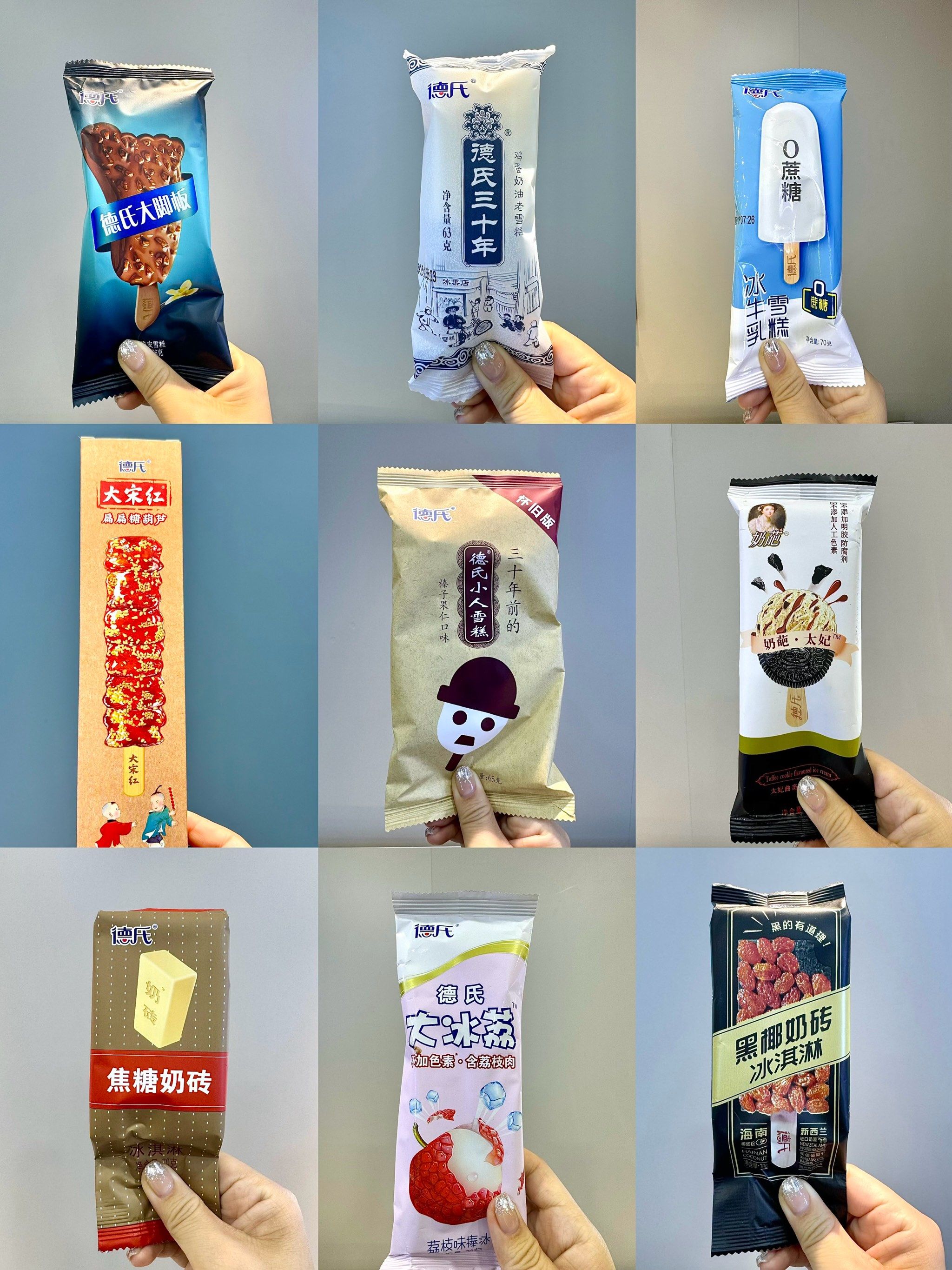 前十冰淇淋品牌图片-前十冰淇淋排名榜-第1张图片