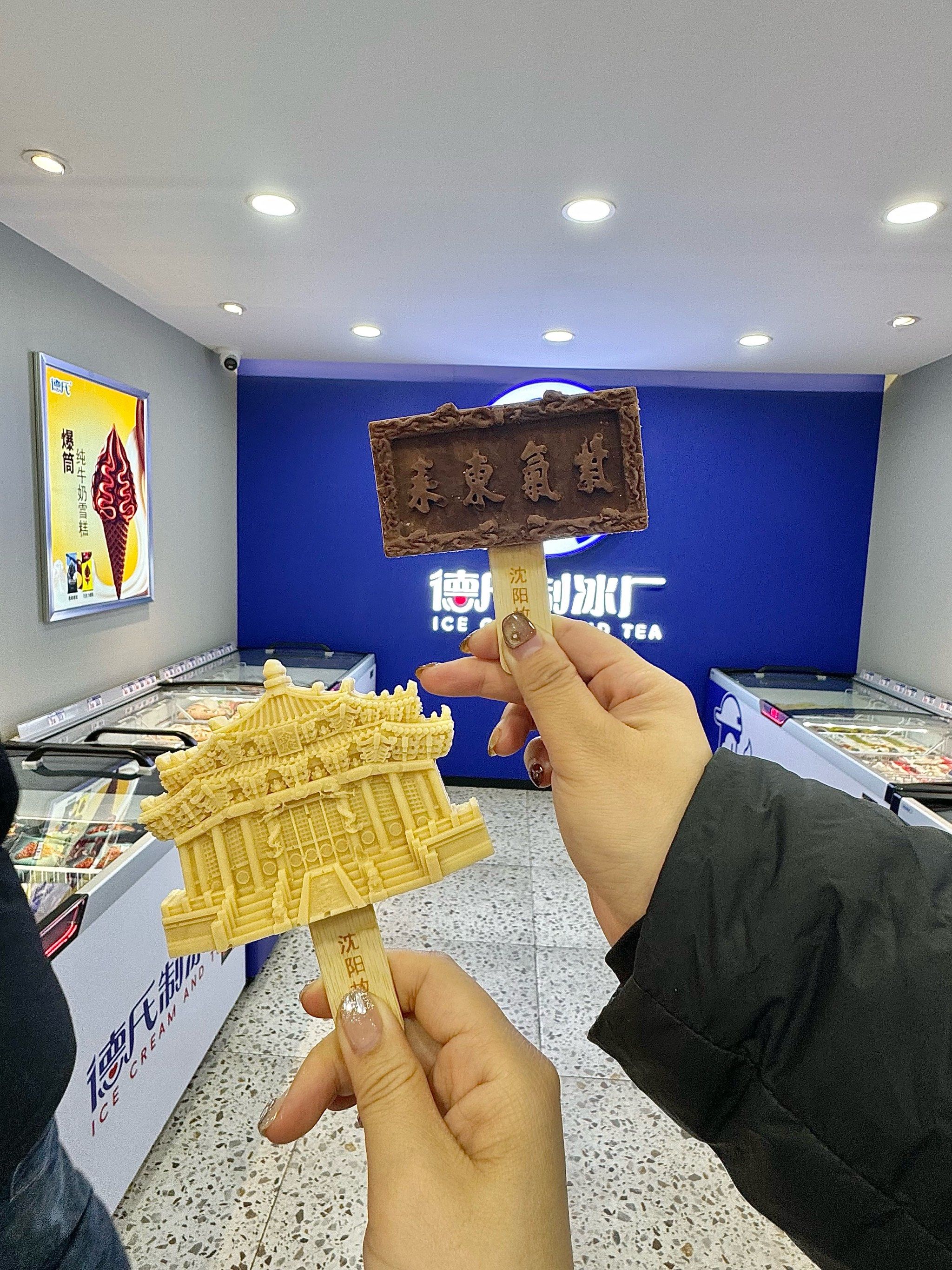 前十冰淇淋品牌图片-前十冰淇淋排名榜-第2张图片