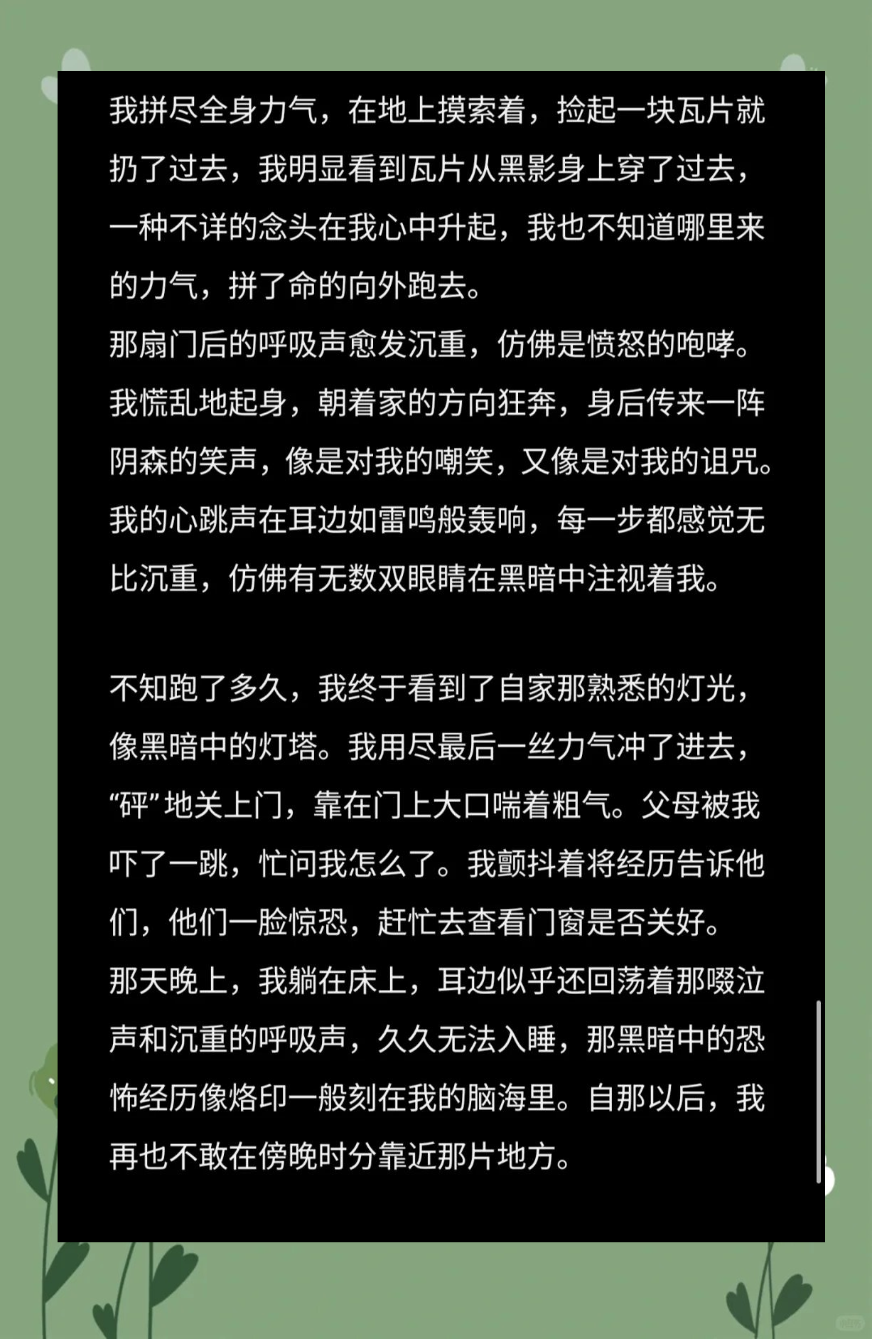 灵异怪事小时候小时候灵异事件真实案例大全-第2张图片