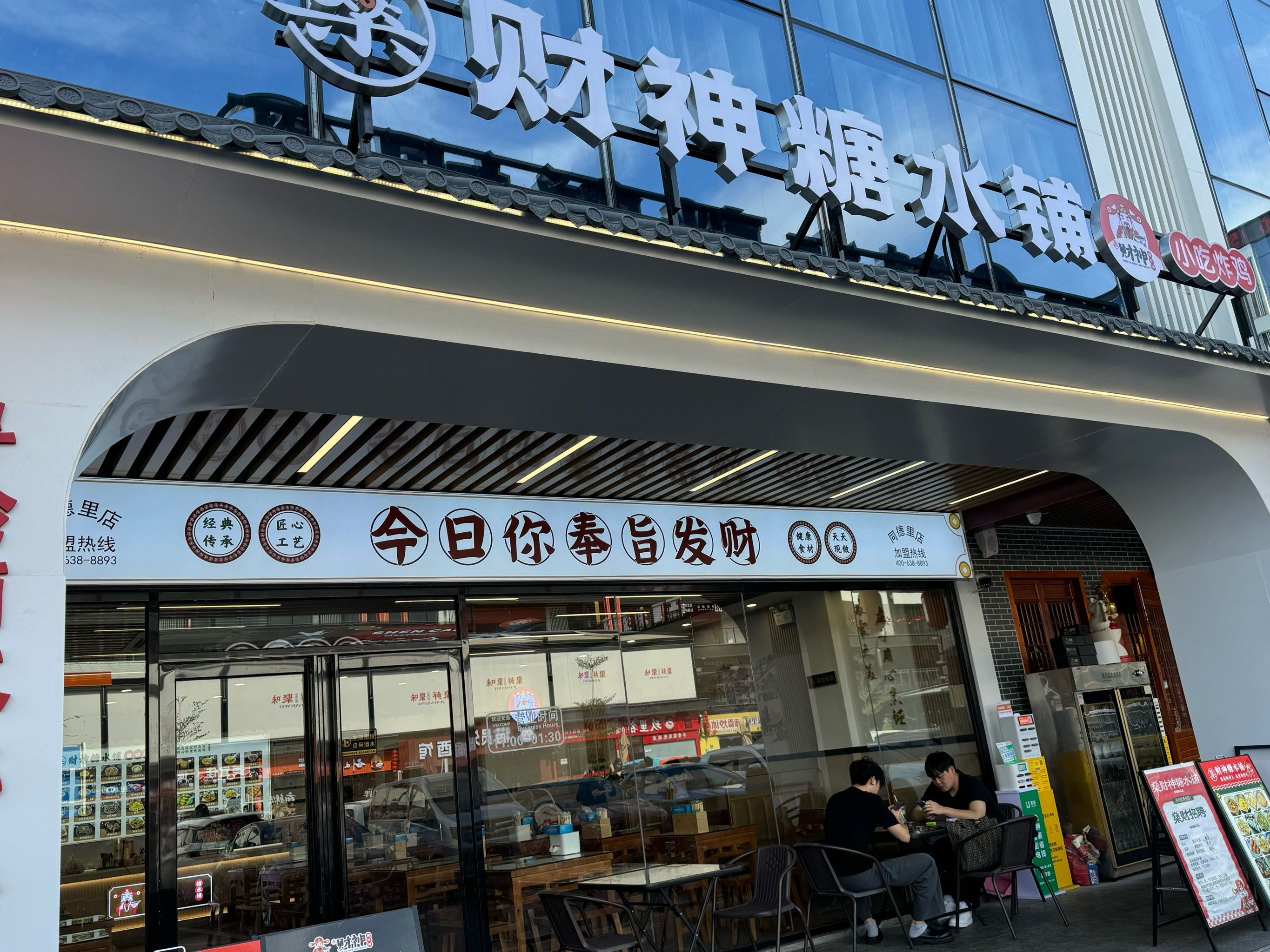 “糖水前十品牌排名榜” 比较出名的糖水店有哪些？-第2张图片