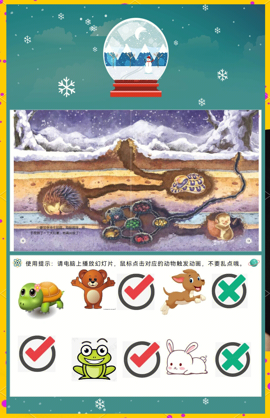 有哪些小动物冬眠.哪些小动物冬眠过冬-第1张图片