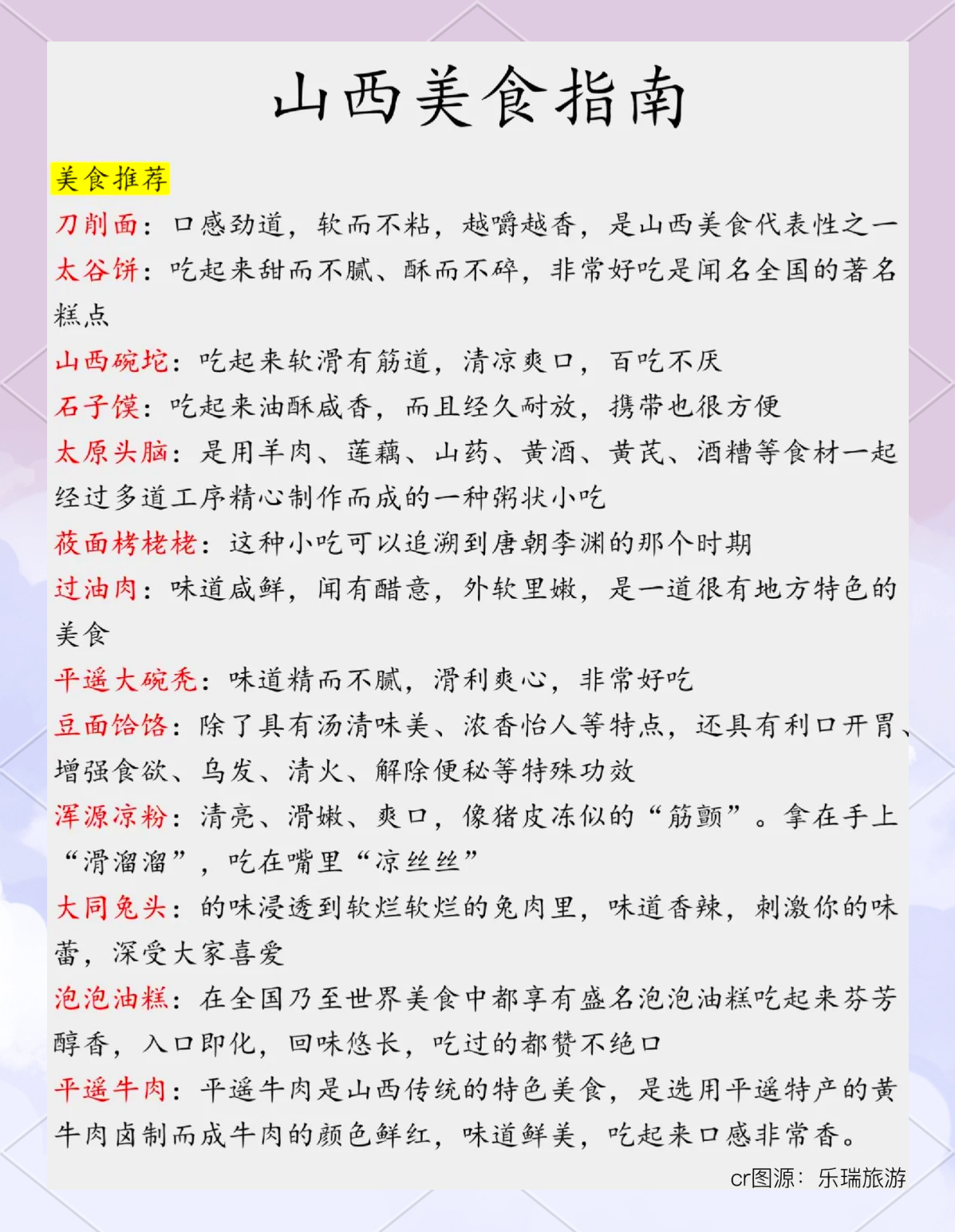 山西旅游自由行个人攻略山西旅游自驾游攻略-第1张图片