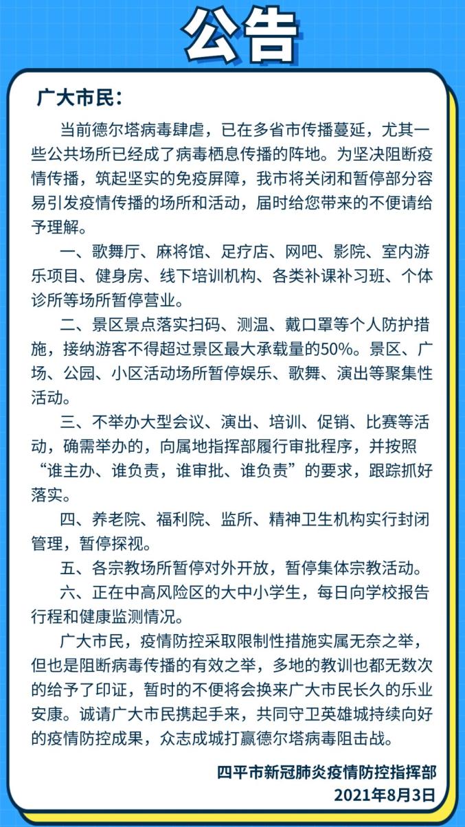济宁地区的肺炎疫情如何,济宁疫情紧急通知-第2张图片