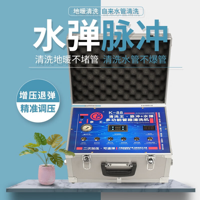 地暖清洗机前十品牌地暖清洗机厂家直销费用表-第1张图片