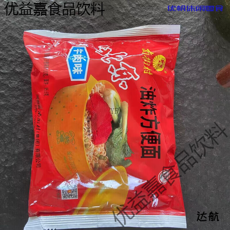好吃的泡面排名榜,好吃的泡面品牌推荐-第1张图片