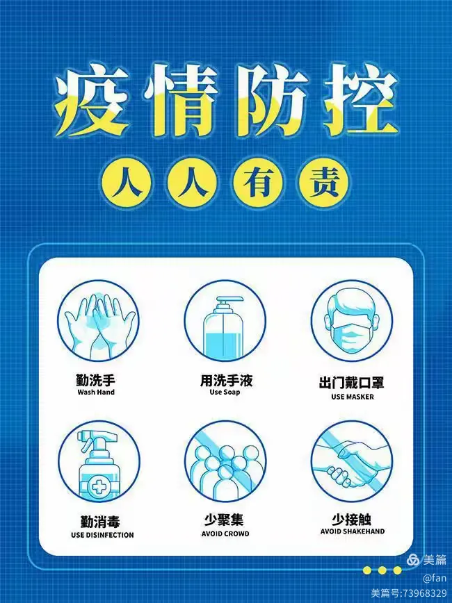 如何在周口报备疫情地区周口疫情返乡通知-第1张图片