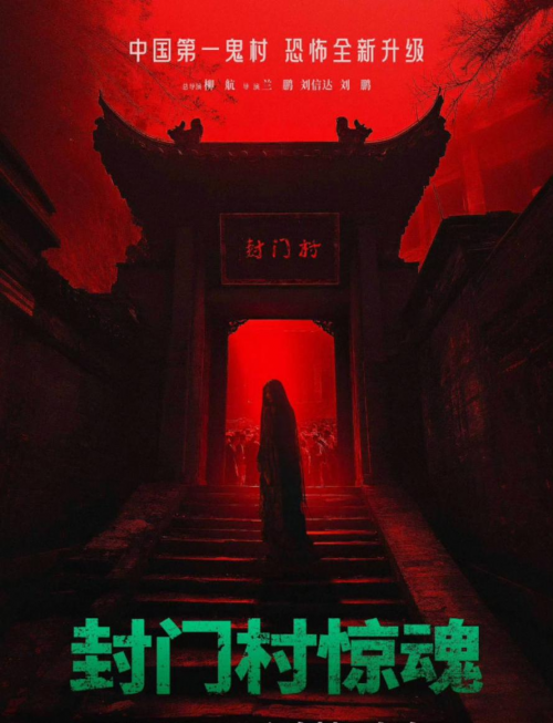 中国四大恐怖村子-中国恐怖村庄-第1张图片