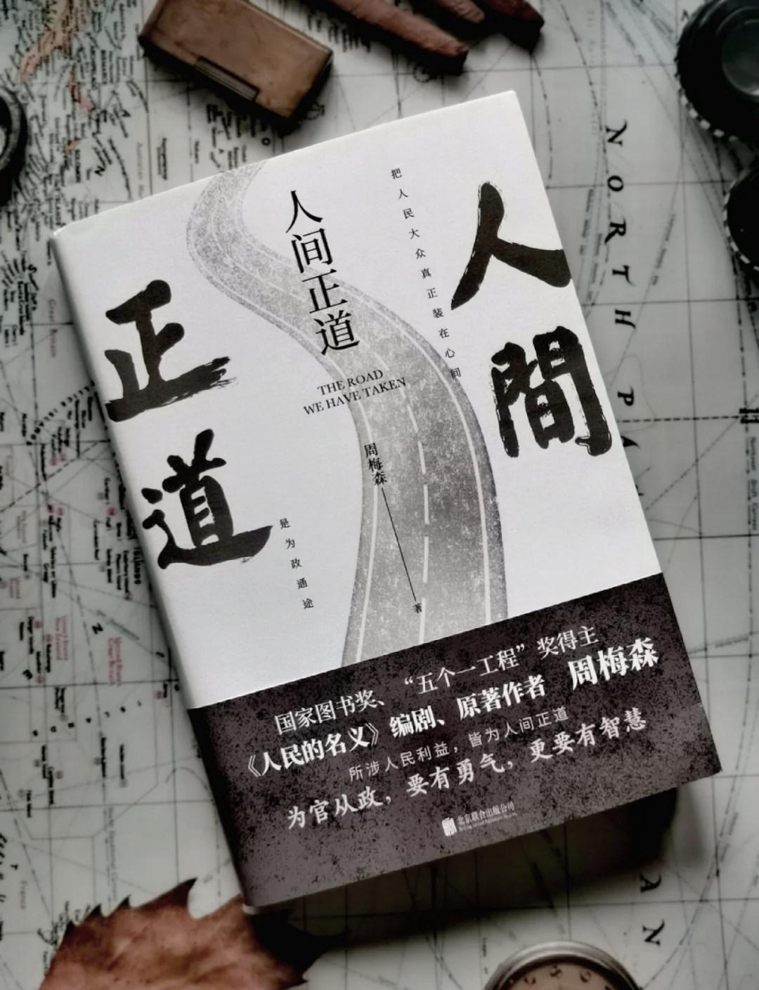 官道小说排名榜,好看的官道小说-第2张图片