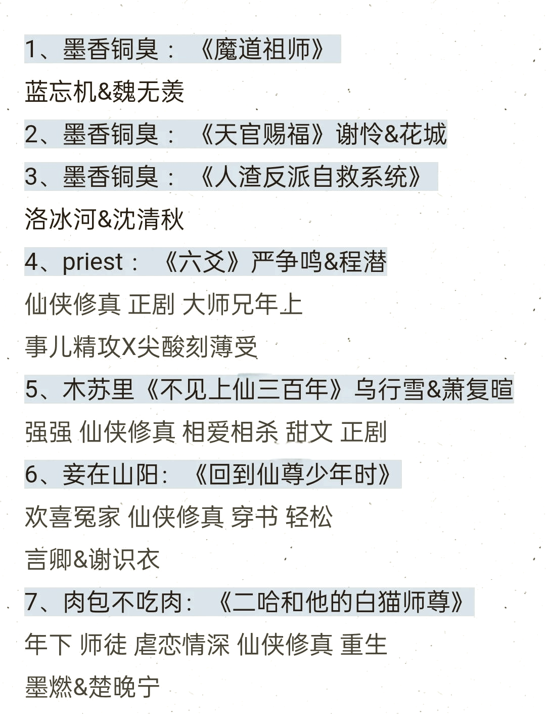 官道小说排名榜,好看的官道小说-第1张图片