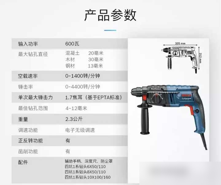重型电锤前十品牌︰(重型电锤和轻型电锤怎么选取)-第1张图片