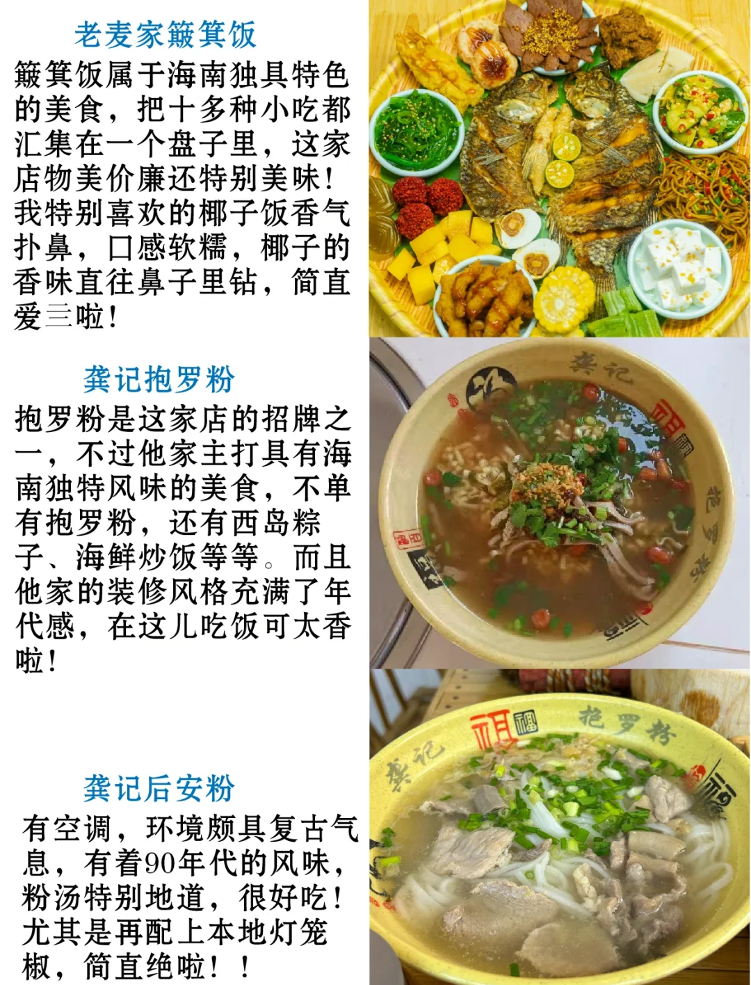 【蜈支洲岛价目表/蜈支洲岛140元票有什么玩?】-第2张图片