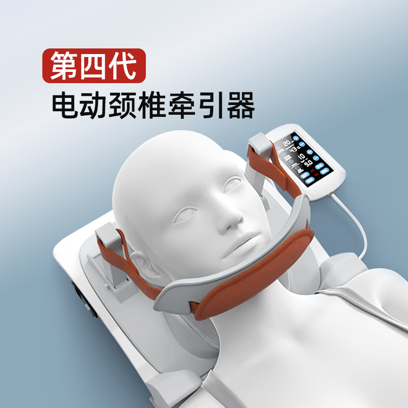 颈椎牵引器前十品牌-颈椎牵引器最建议买哪种-第1张图片
