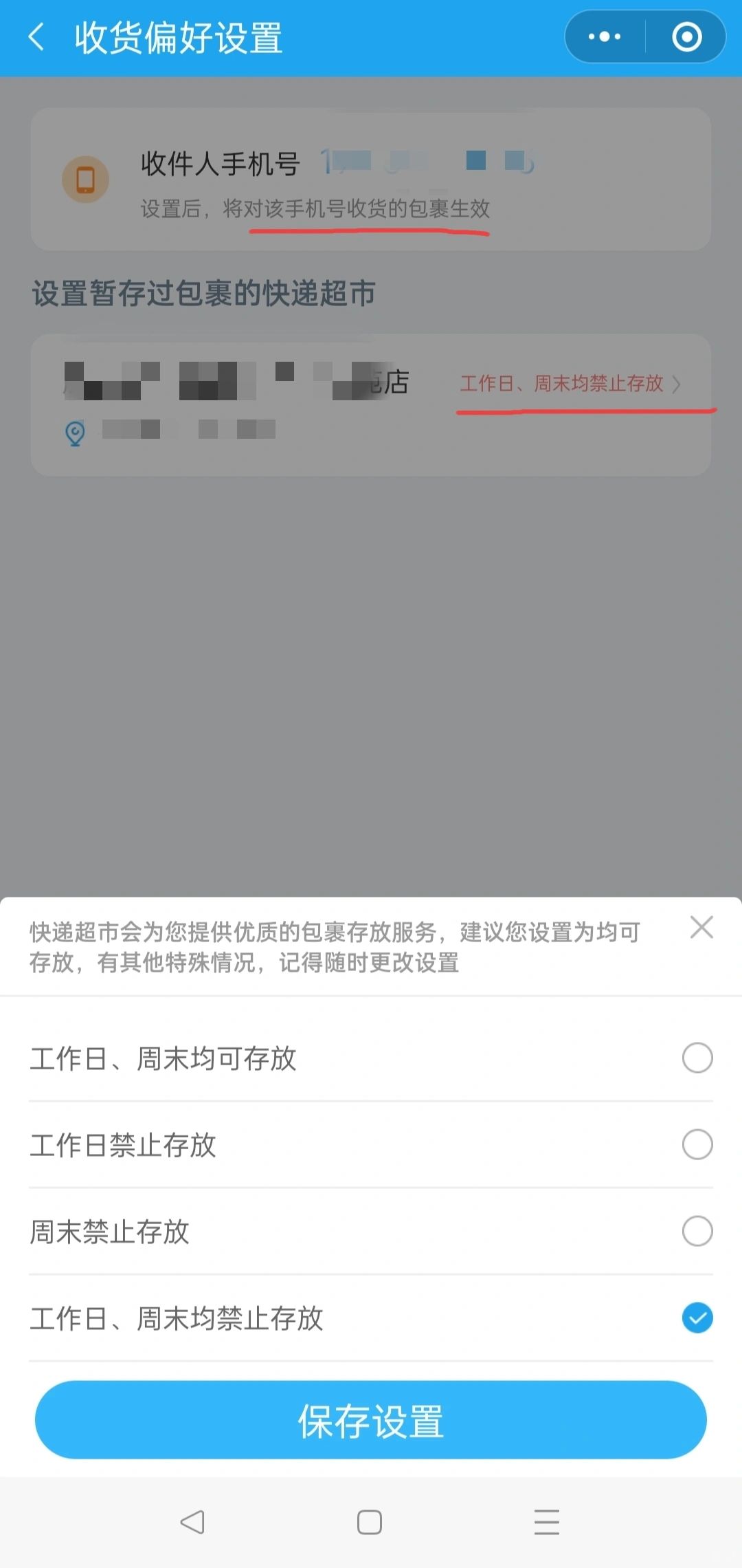 快递可以送到疫情地区吗疫情快递能不能送-第1张图片