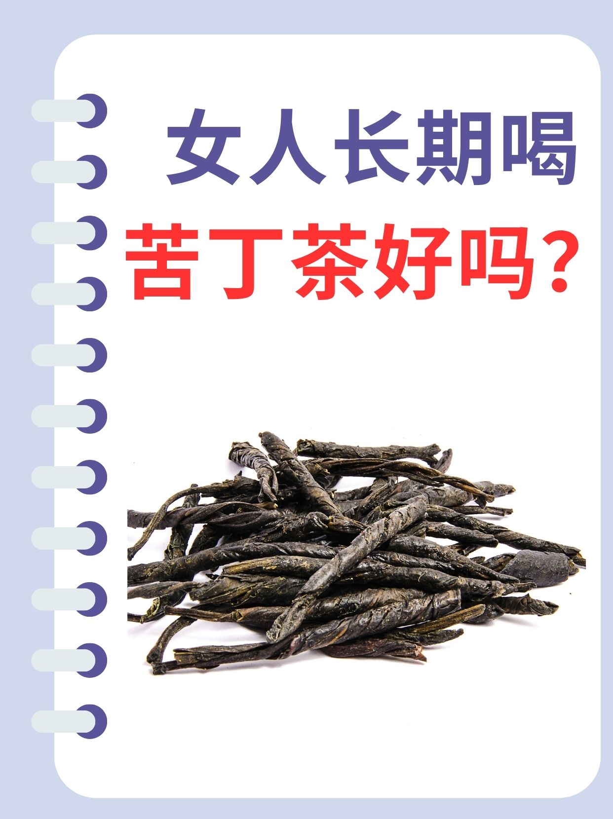 苦丁茶前十品牌排名-比较好的苦丁茶是什么牌子-第2张图片