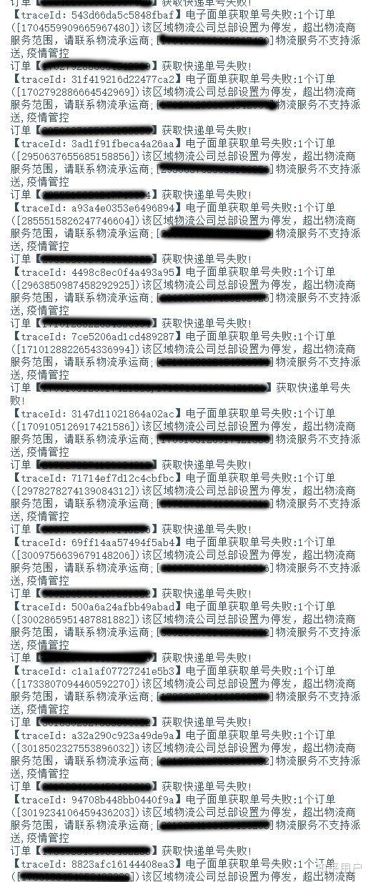 “快递什么地区不发货疫情	” 现在什么地区快递不发货？-第1张图片