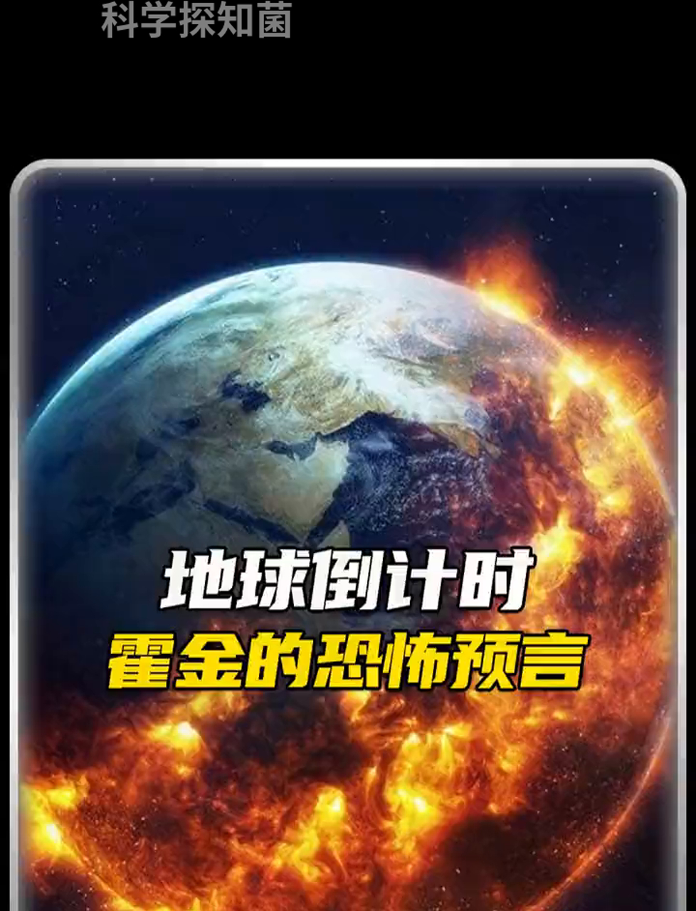 爱因斯坦对世界末日的预言-爱因斯坦对未来的预言-第1张图片