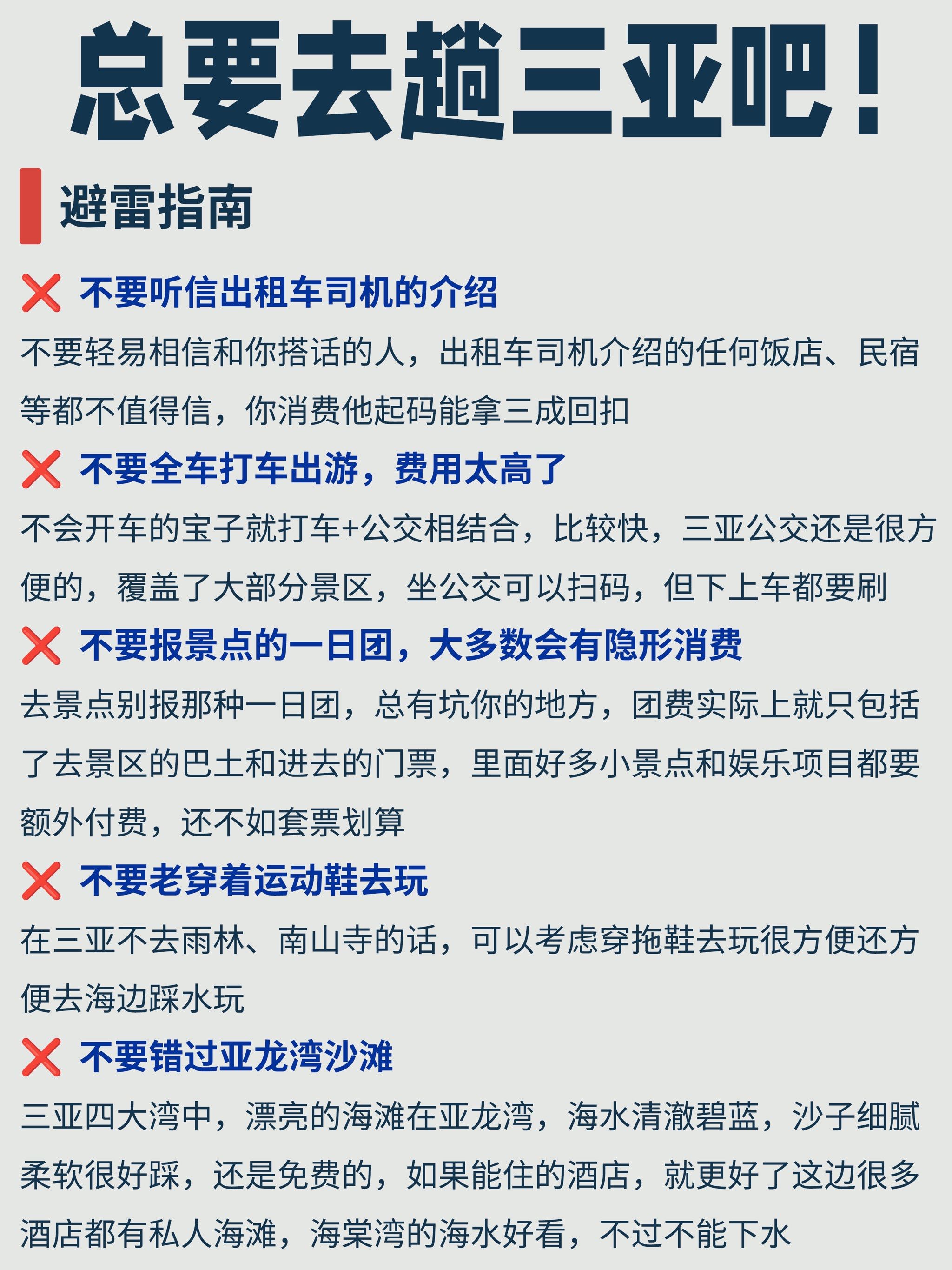 三亚地图旅游景点图-三亚地图高清-第2张图片