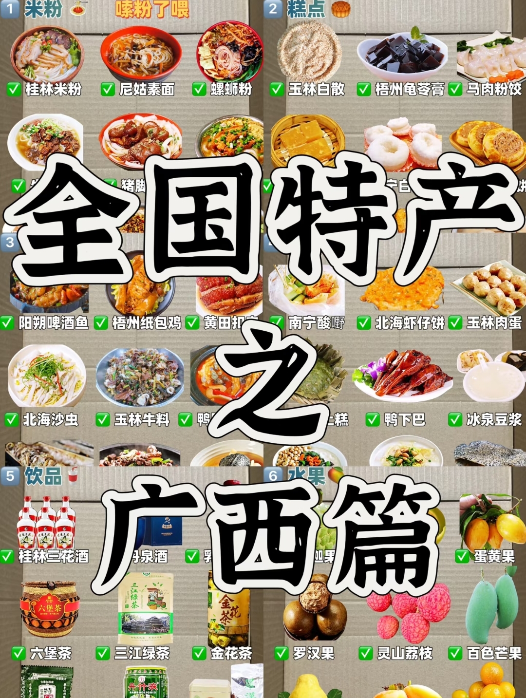 广西前十米粉品牌,广西前十米粉品牌大全-第1张图片