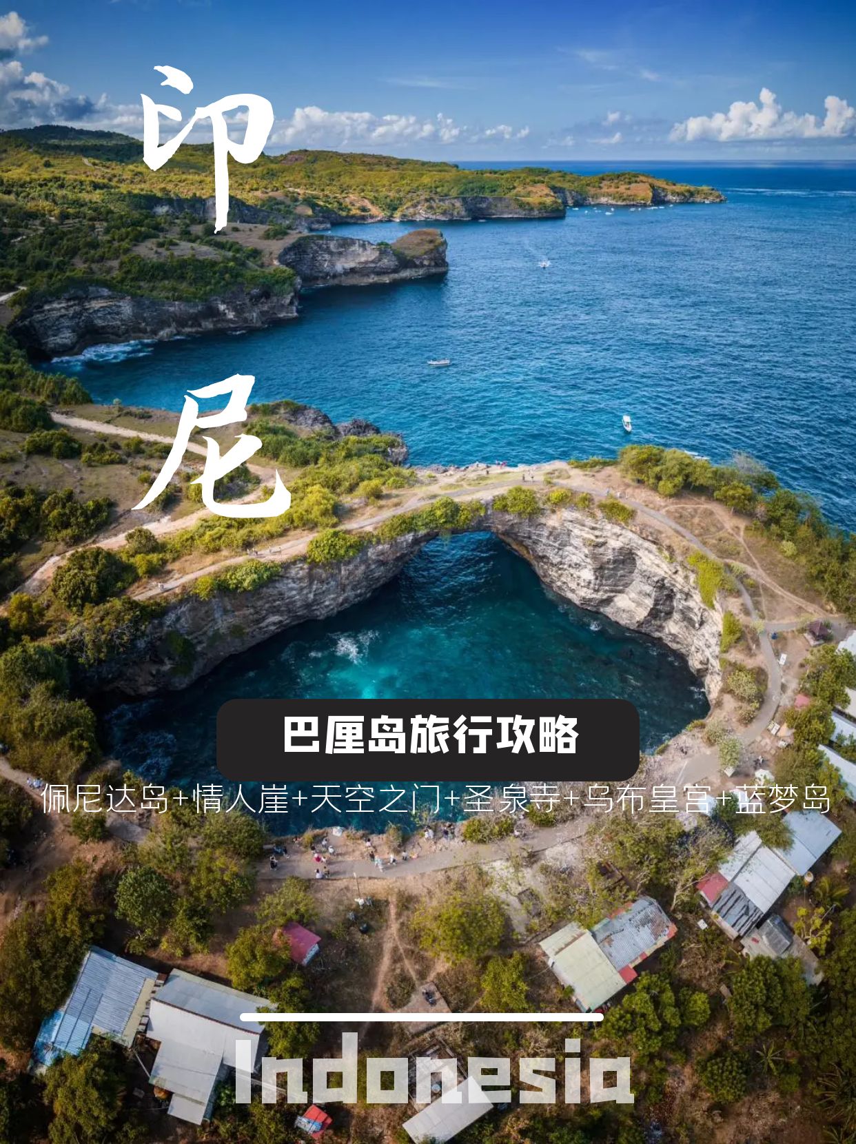 巴厘岛旅游攻略花费.巴厘岛 攻略-第1张图片