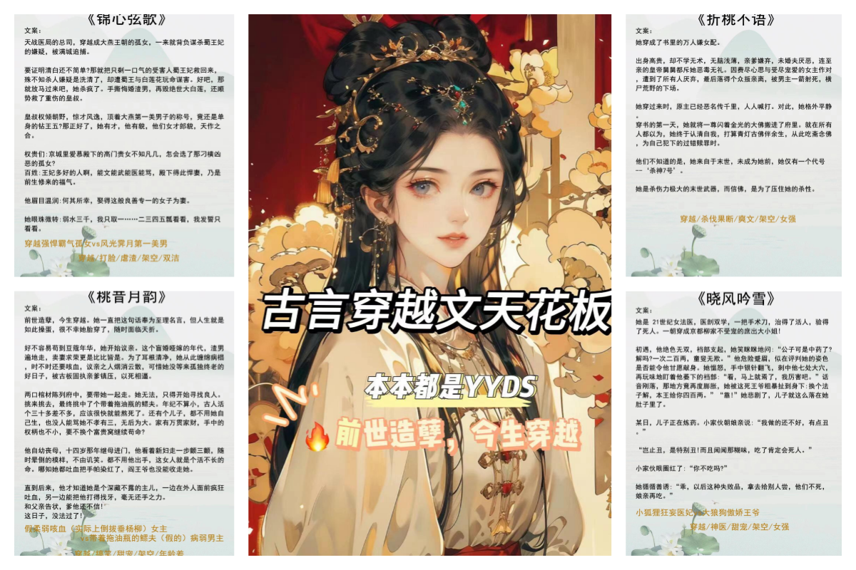 完结的穿越小说排名榜,完结的穿越小说好看的-第1张图片