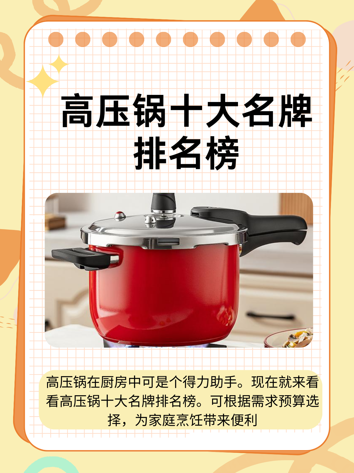 厨房前十品牌故事︰(厨房10大品牌排名榜)-第1张图片