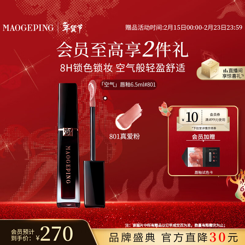 唇釉牌子排名榜︰(唇釉牌子排名榜最新)-第2张图片