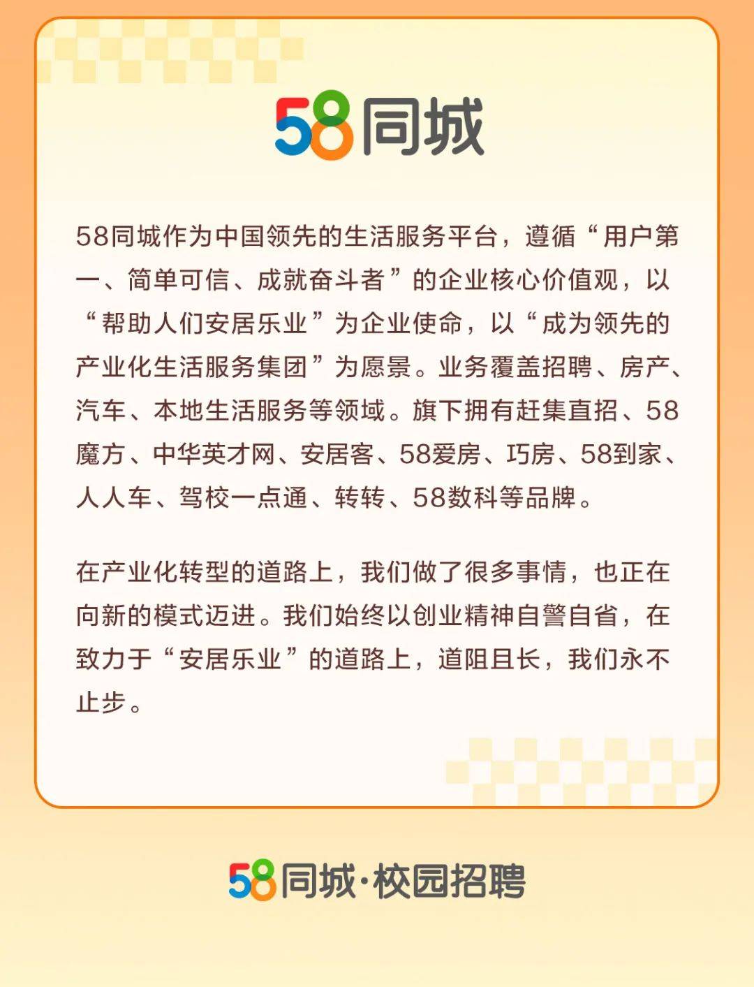 【招聘58同城找工作/芜湖招聘58同城找工作】-第1张图片
