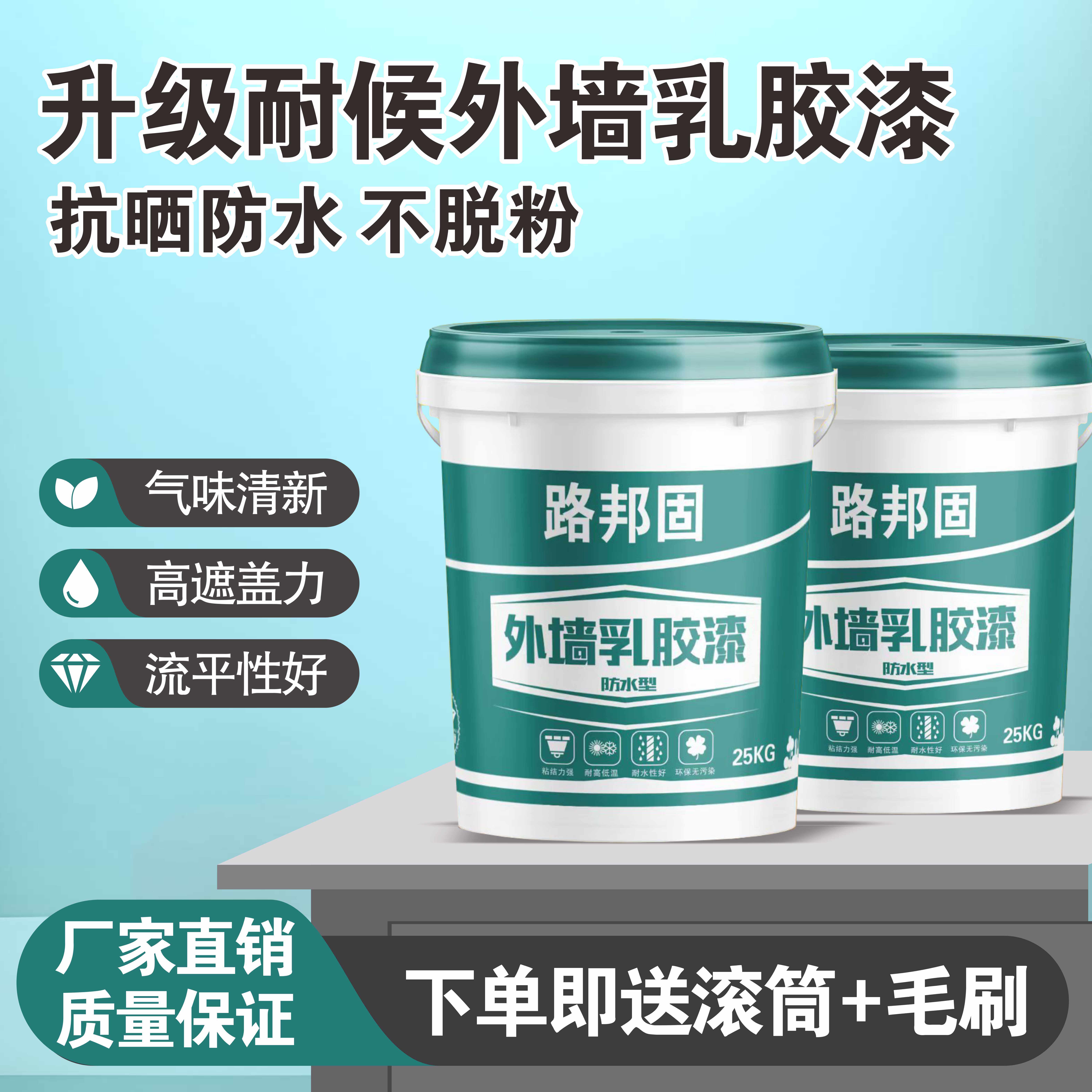 “中国外墙涂料前十品牌” 中国外墙涂料排名榜？-第1张图片