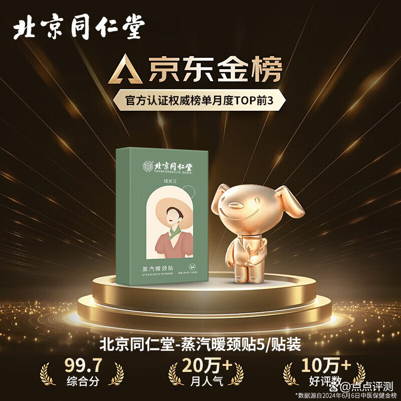 暖宝宝的品牌排名暖宝宝哪个品牌质量好-第1张图片