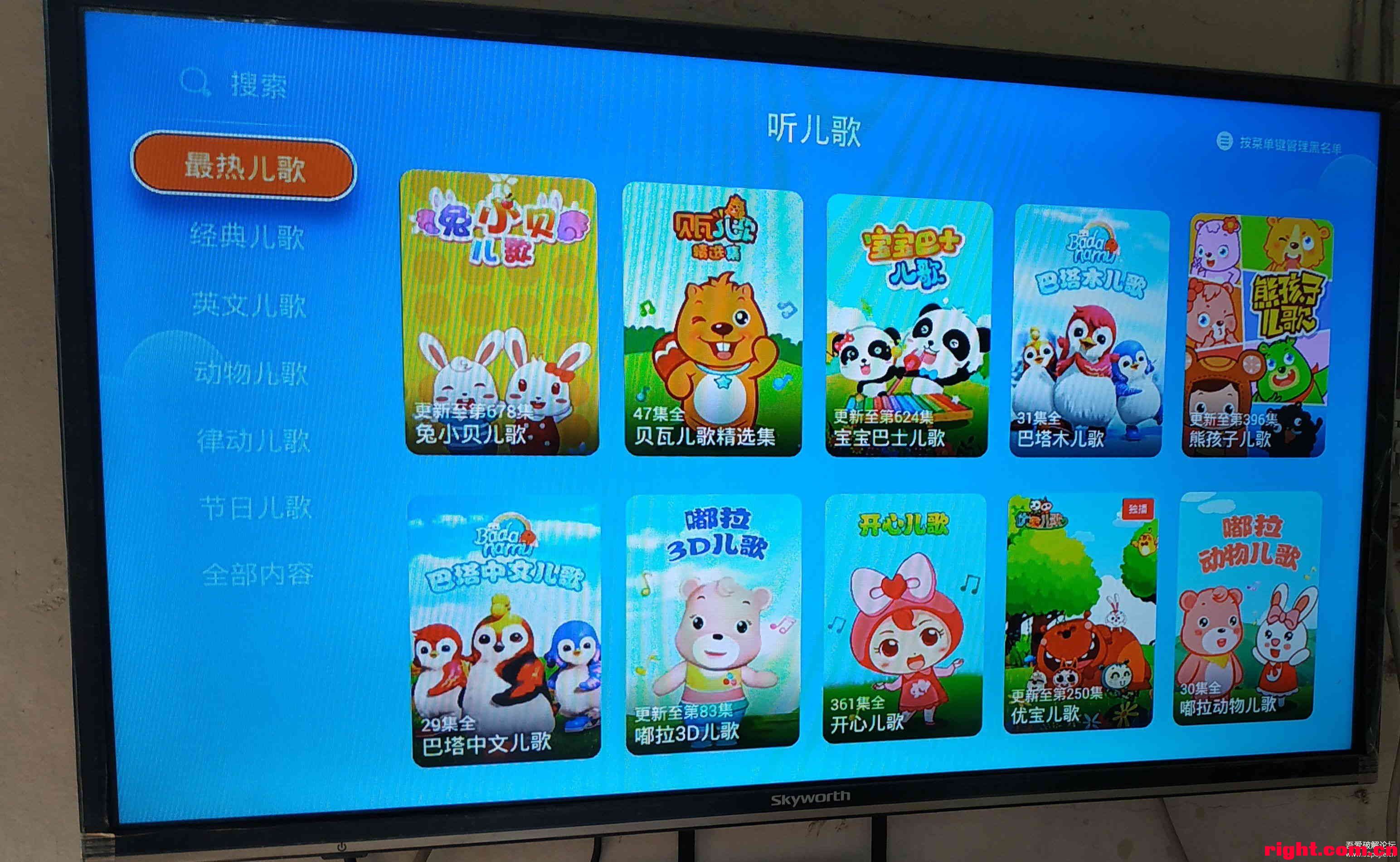 “少儿排名榜	” 少儿app排名榜前十名？-第1张图片