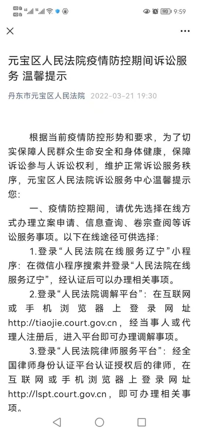 “丹东地区疫情多少人	” 丹东地区疫情多少人感染？-第1张图片