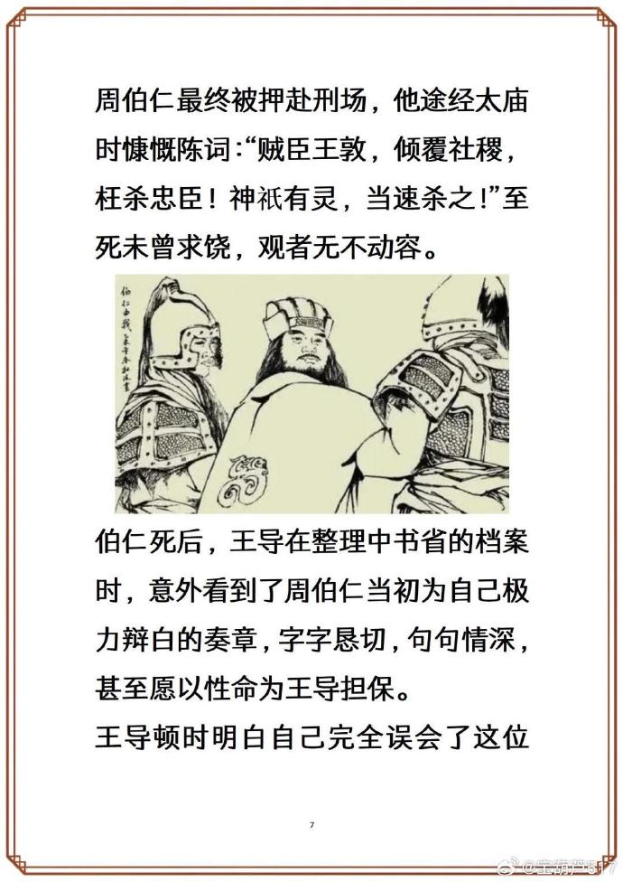 张仪是被谁害死的,张仪是被谁害死的呢-第1张图片