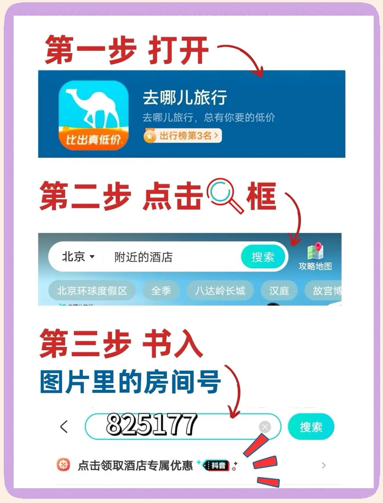 北京游长城最佳方案散客如何去八达岭长城-第1张图片