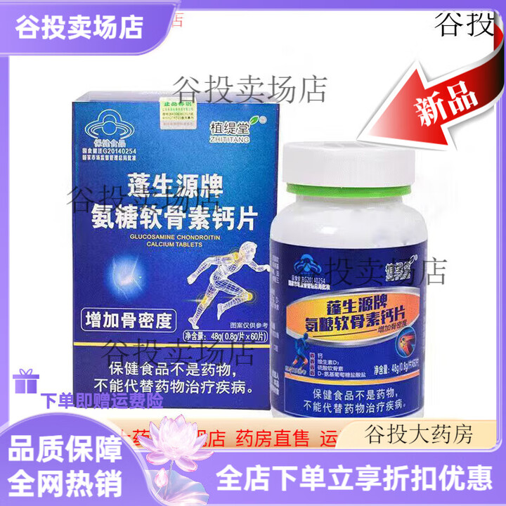 老年补钙产品排名老年钙片品牌排名榜-第2张图片