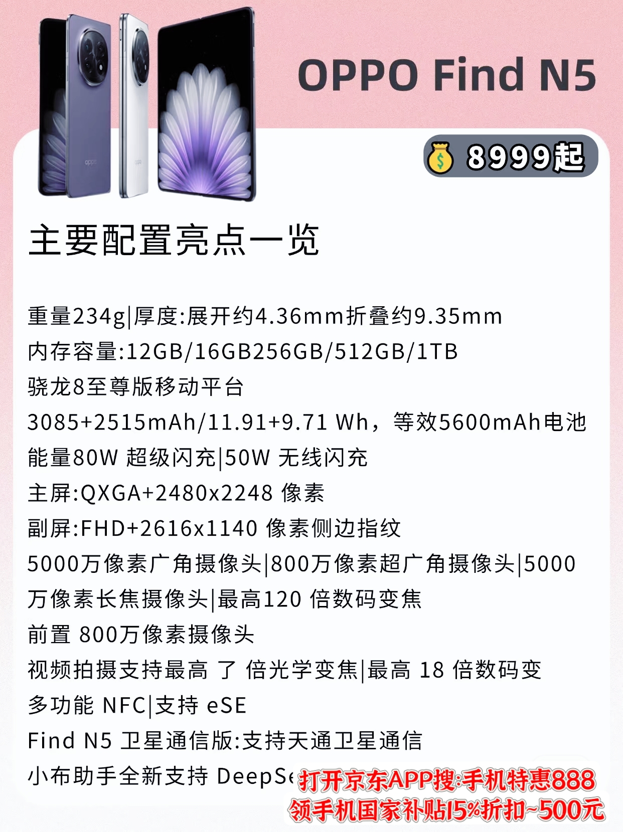 薄款手机排名,性价比高的薄款手机-第2张图片